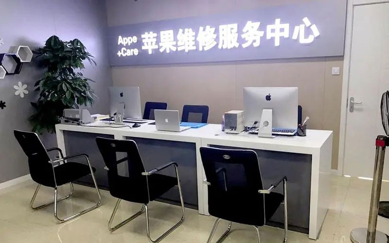 南平中山苹果手机授权维修点地址电话信息